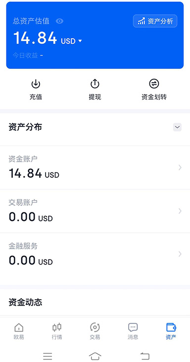 USDT 承兑界面